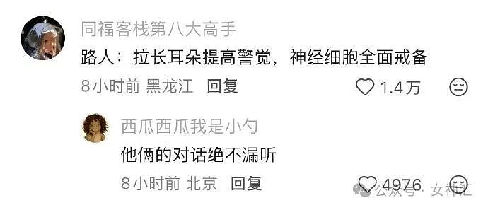 男朋友跑去纹身，结果我把他照片发网上..?网友笑疯：成了LV真皮人? - 38