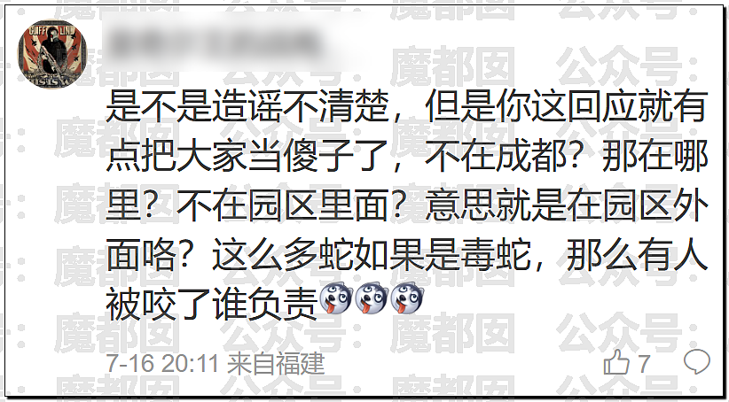 热搜第一！曝00顶流偶像生因不正当男女关系PC进过警察局 - 20