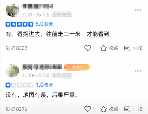 为了找个能拉屎的地方,千万网友组成厕所调查兵团 - 20