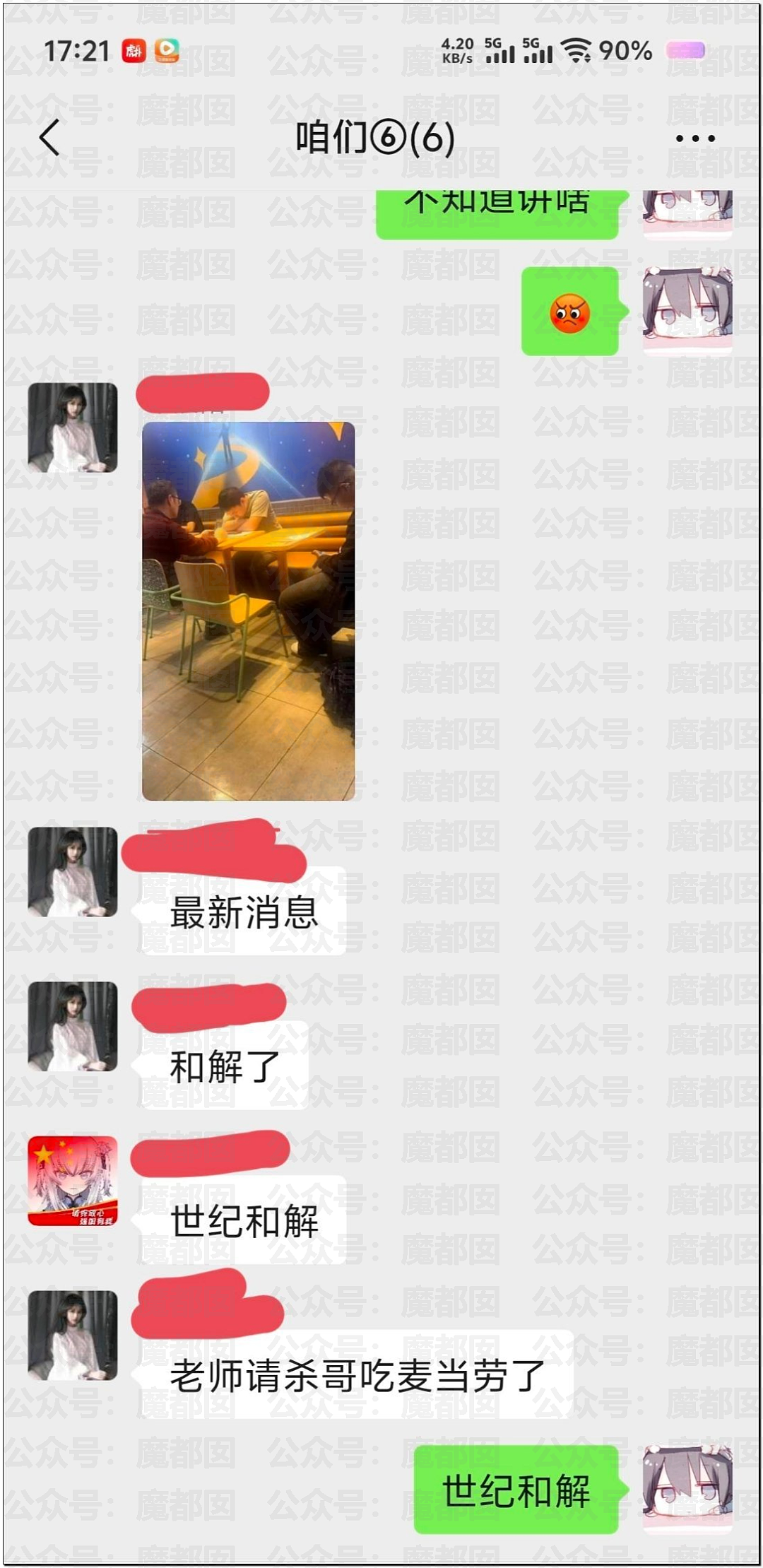 震撼全网！中国“杀哥”对老师呲牙+闷声嘶吼，“杀杀杀”视频疯传（视频/组图） - 9