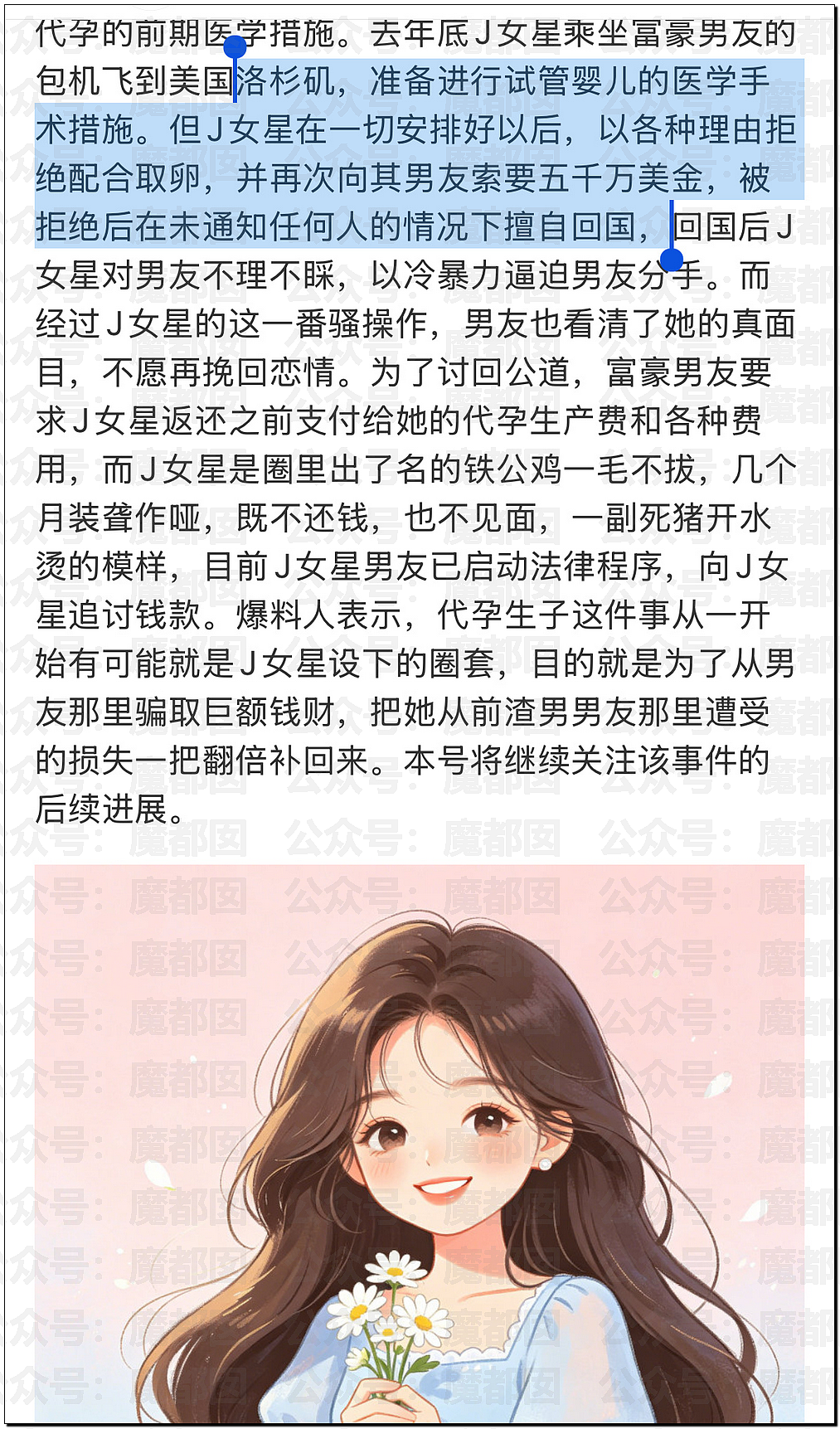 痴情男月砸2万追求足浴店女神，结果惨遭拉黑：转账一停感情归零（组图） - 28