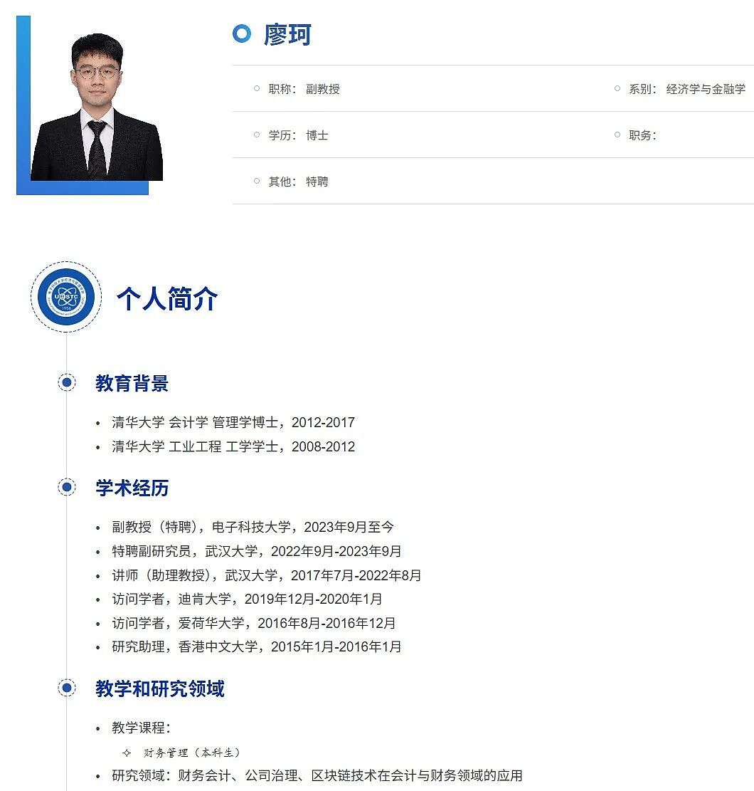 A股公司36岁独董因病去世：清华博士毕业，兼任985高校特聘副教授 - 2