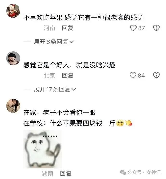 在X宝买了件性感连衣裙，把自拍发网上后..？网友笑疯：这是蟒蛇的身份证？ - 47