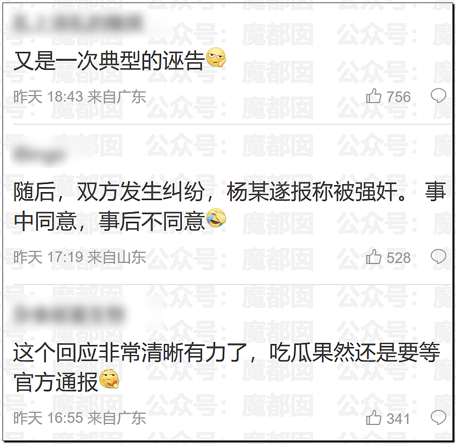 痴情男月砸2万追求足浴店女神，结果惨遭拉黑：转账一停感情归零（组图） - 9