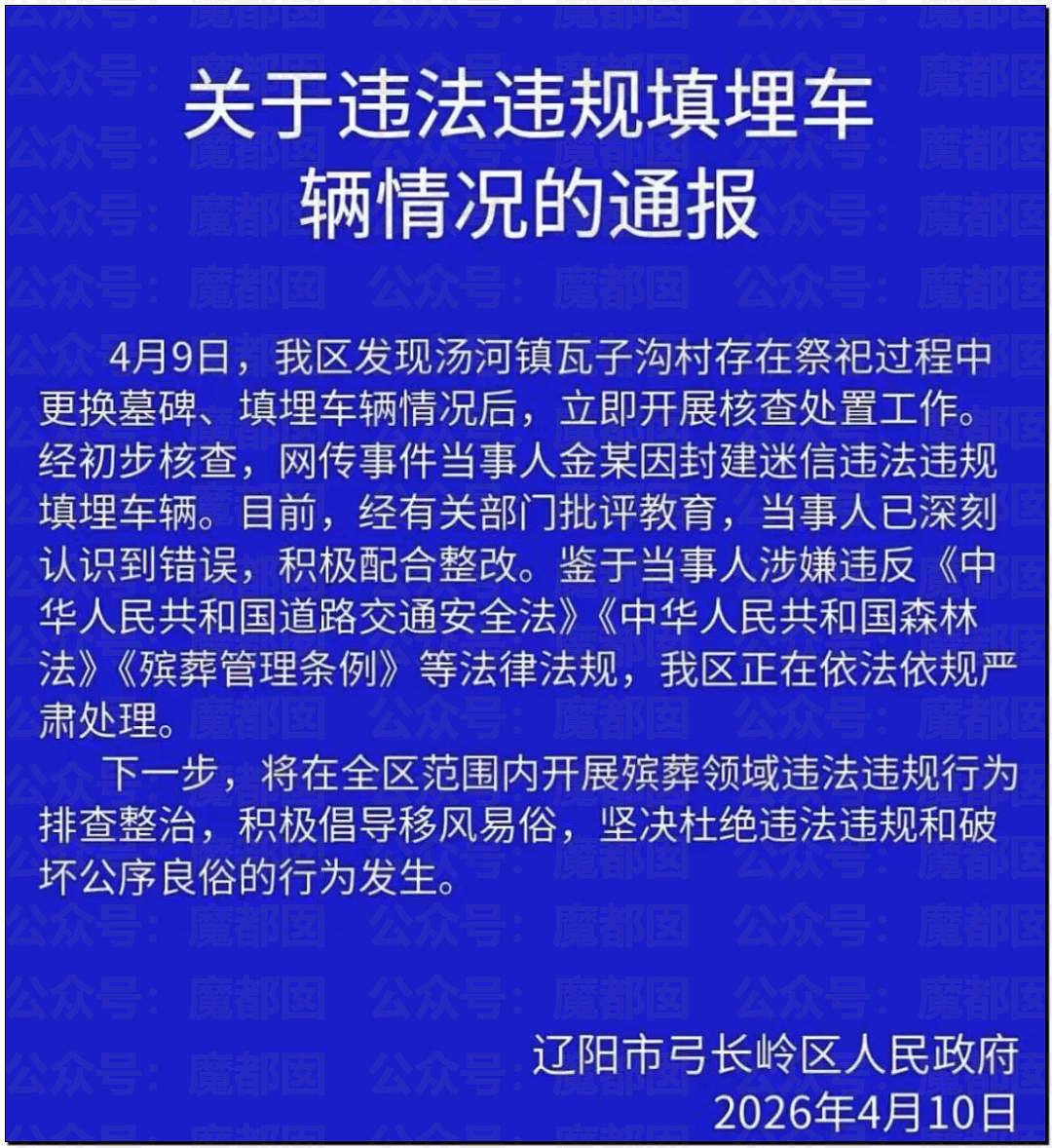 震撼!价值百万奔驰S450真车陪葬轰动全网!盖红布有何说法?(组图) - 39