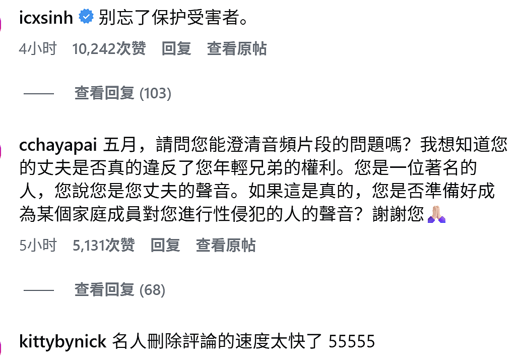 泰顶级豪门曝性侵丑闻！哥哥侵犯弟弟12年亲妈放任不管，还反告小儿子要他退遗产？（组图） - 22