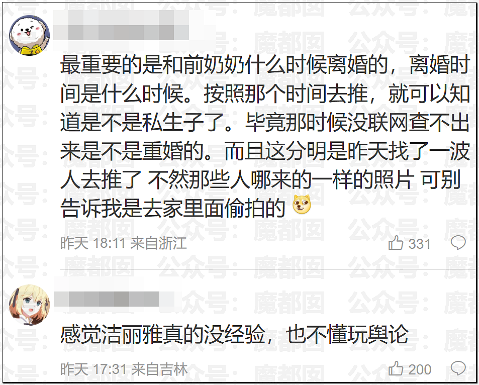 汪涵紧急道歉切割！孙杨采访到一半忽然点外卖震惊全网（组图） - 39