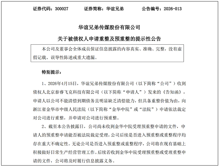 逼观众“走个面儿”的韩红们,砸了自己的饭碗 - 15