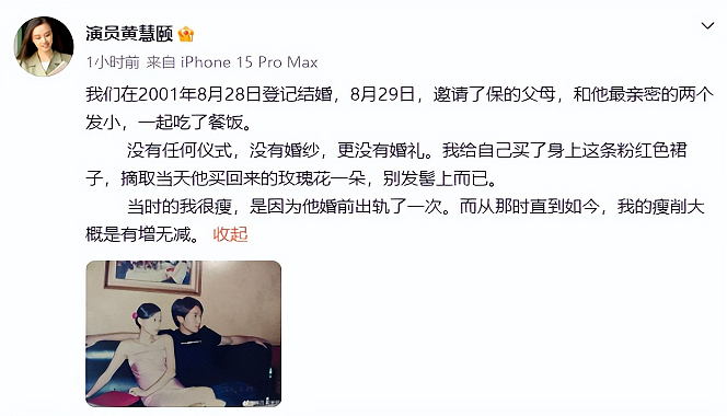 否认大半年后,保剑锋突然公开承认这段婚史 - 4
