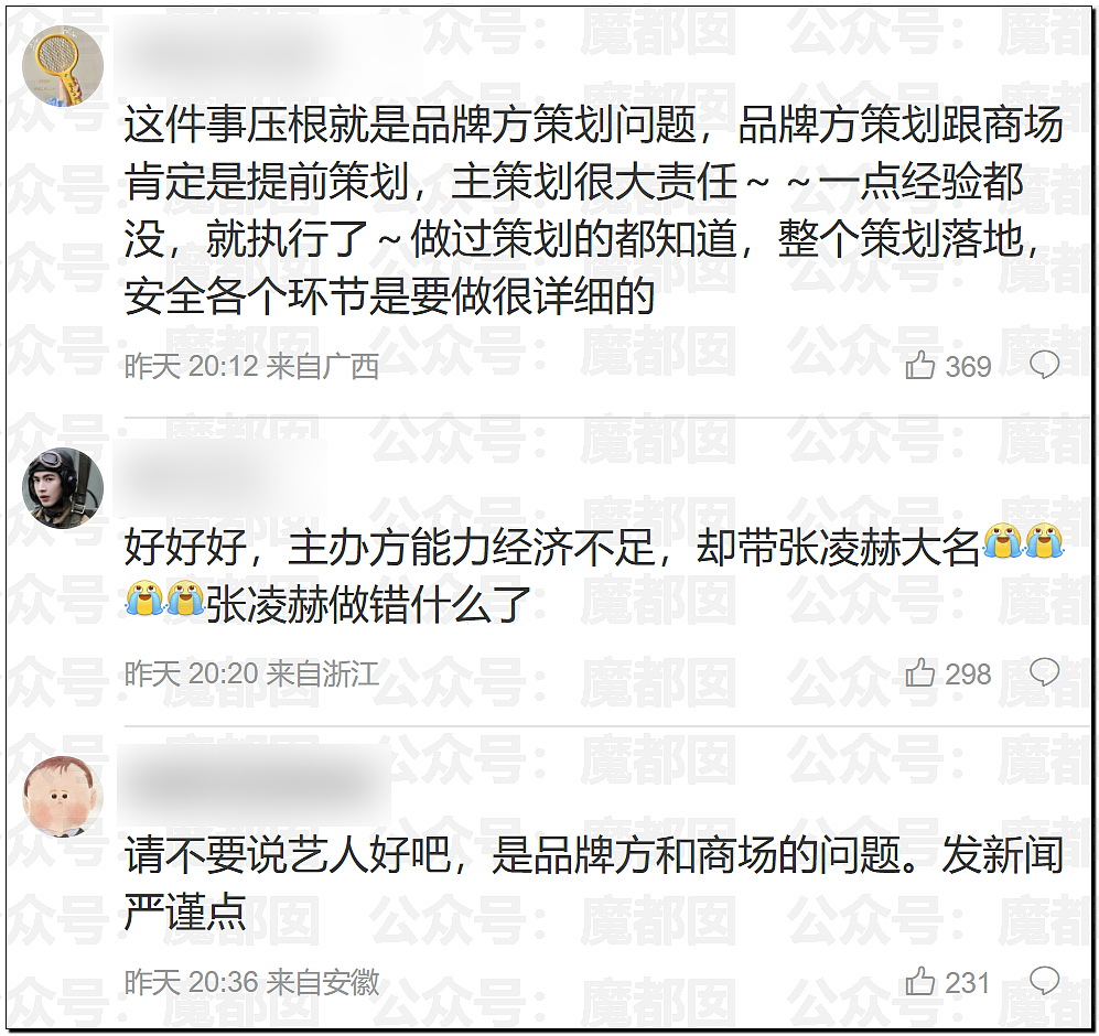 张凌赫粉丝活生生挤爆玻璃大门!多人流血受伤+摔倒在玻璃渣上(组图) - 74