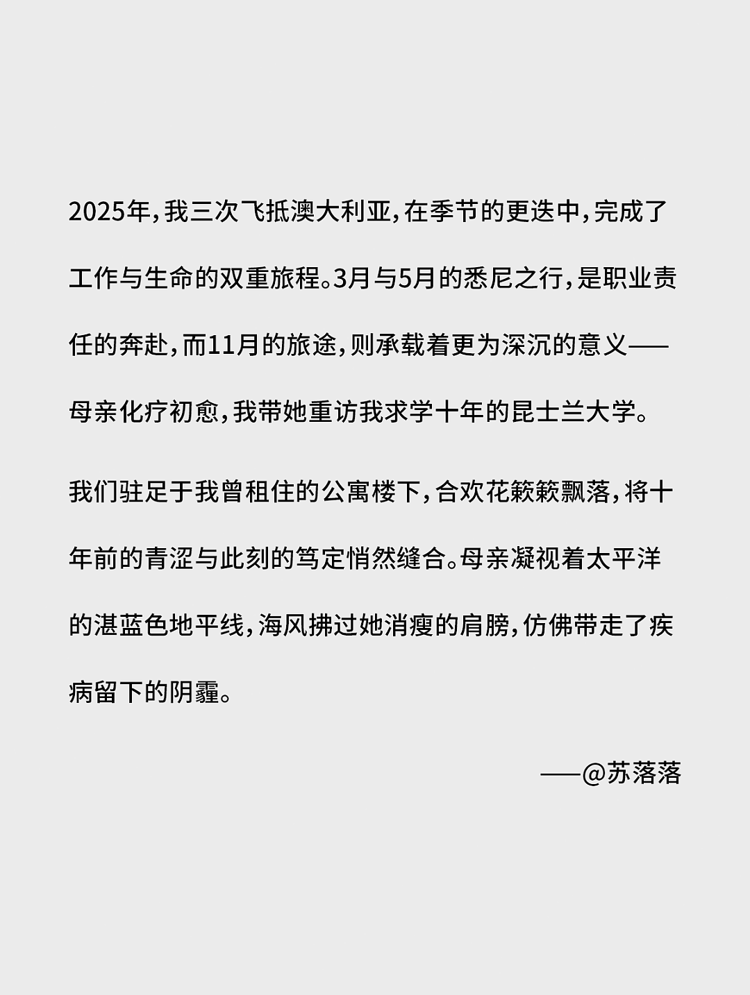 粉丝来稿 | 为什么我们对澳大利亚念念不忘（组图） - 30