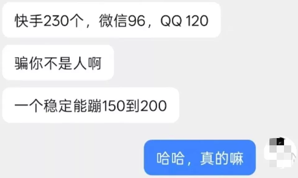 国内“崩老头”成产业链？有人假扮年轻女孩讨钱，寂寞中年男主动求崩？ - 7