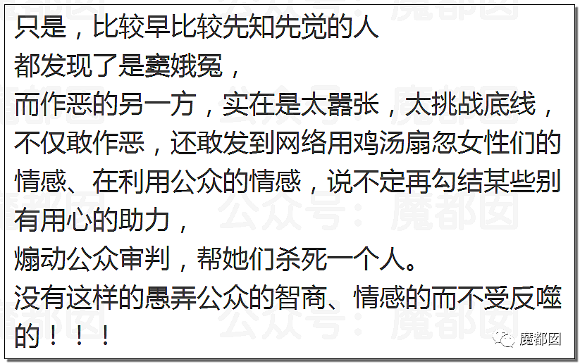 震撼！九成美爆田栩宁X照+陈露攻击霍尊引出5年前那段秘辛（组图） - 194