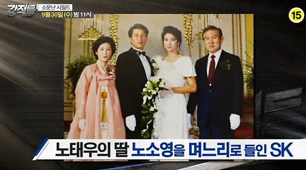 亚洲最贵离婚案新进展！渣男夺回70亿，韩国第一千金再次开战... - 12