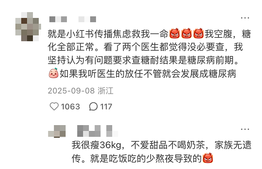 中产最新“电子镣铐”：动态血糖仪（组图） - 12
