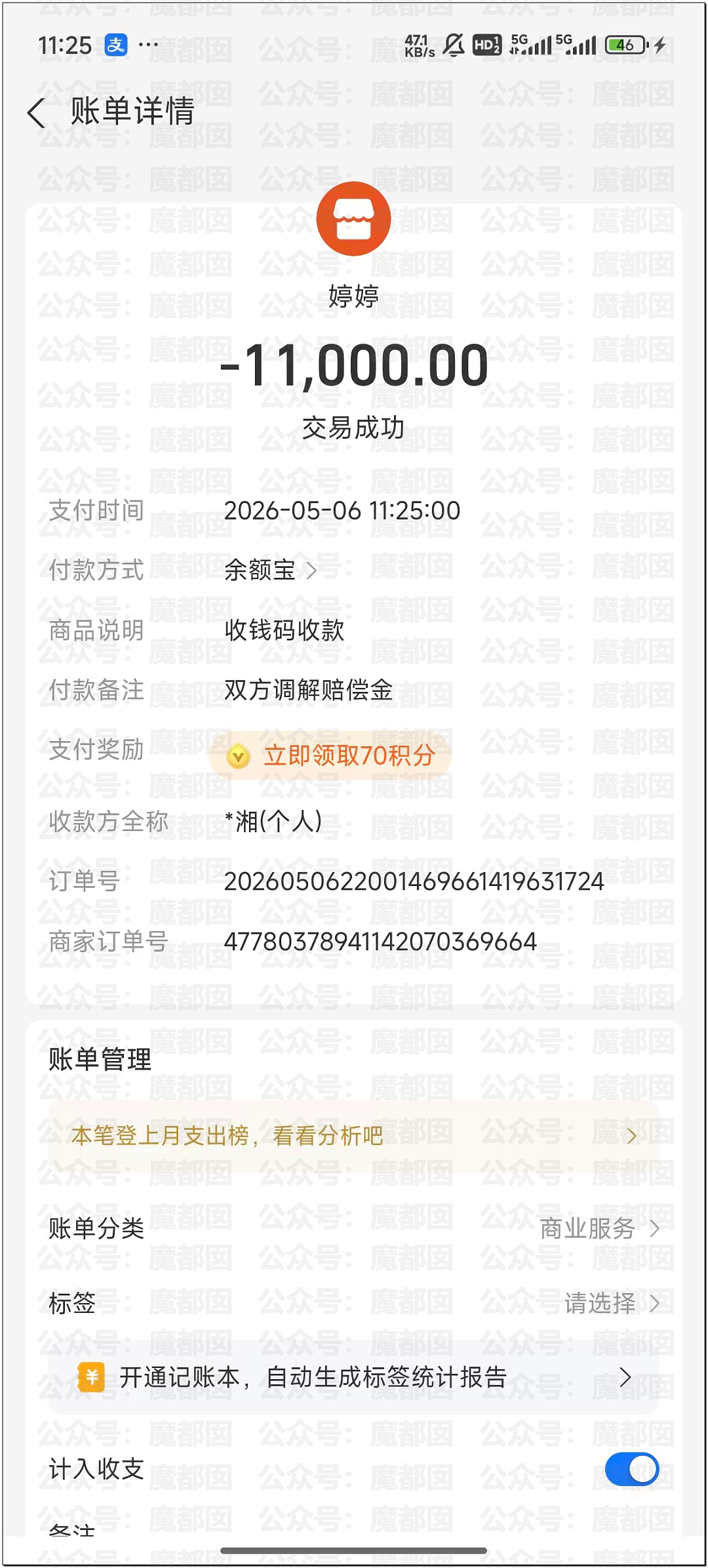 未成年少女邀两男子深夜喝酒,后报警称遭轮奸!男方赔偿1万1私了引热议(组图) - 6