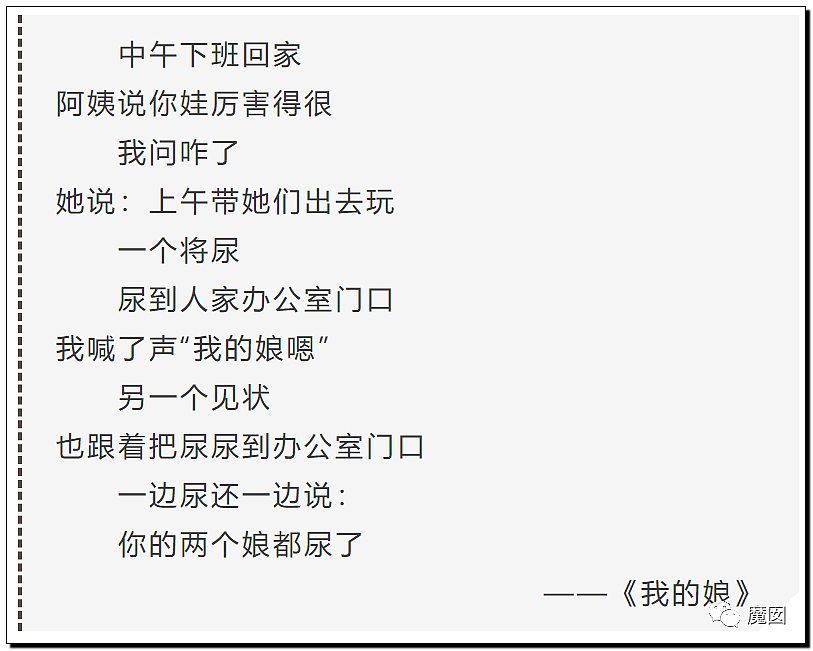 文坛巨匠贾平凹和女儿超美诗人贾浅浅被扒疑似大量抄袭(组图) - 95