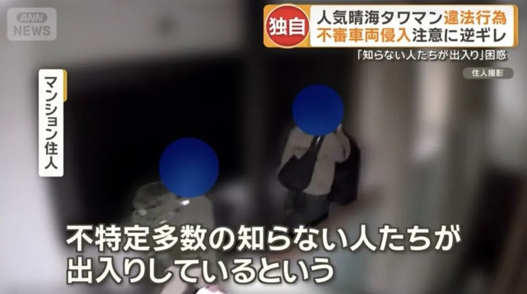 惊现人类粪便！日本豪宅区乱象丛生，中国投资客被推上风口浪尖 - 13