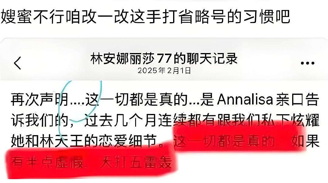 林俊杰删除哥嫂合照!网传大嫂蓄意造谣女友,竟想“吃绝户”?新加坡歌王豪门大瓜被全网深挖... - 14