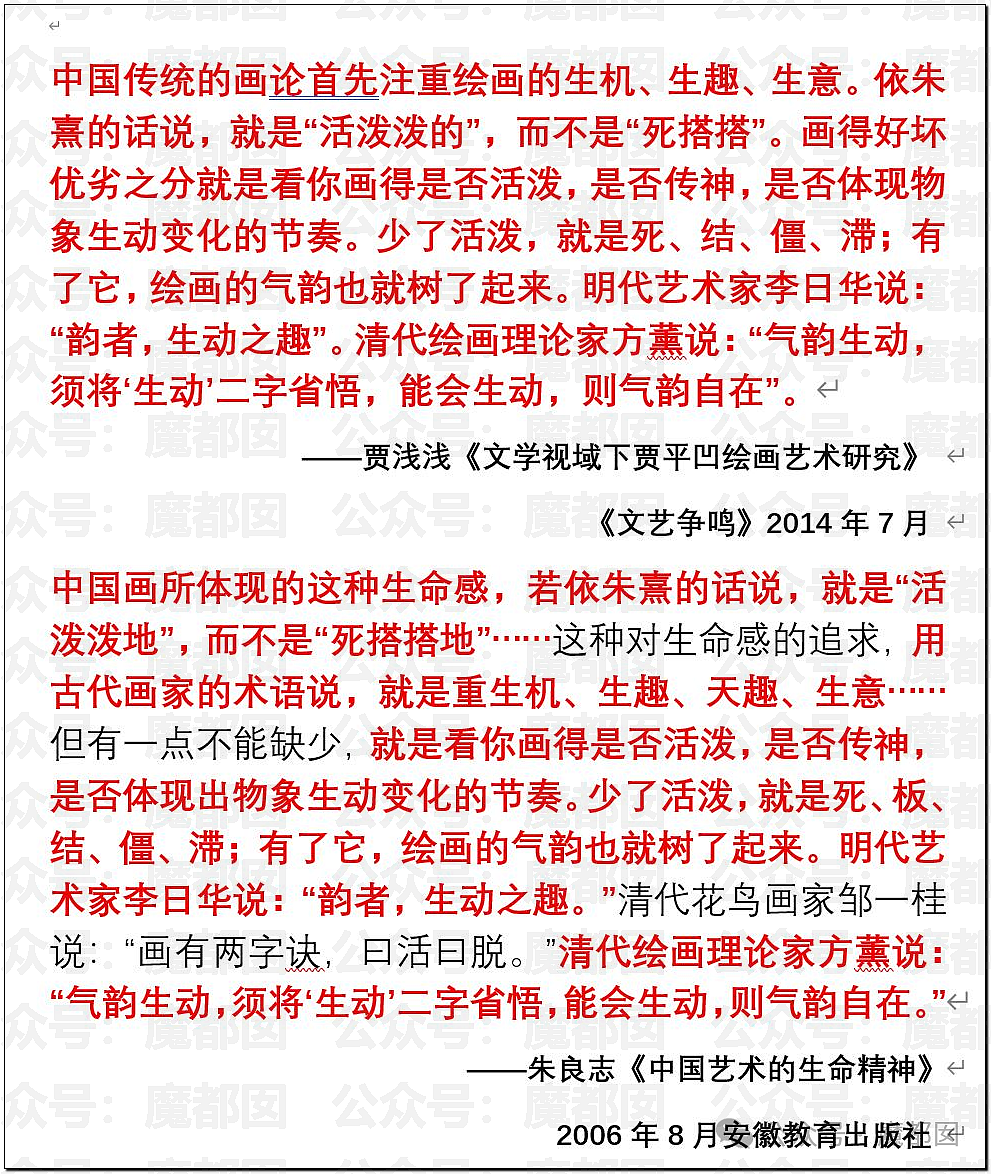 高明!歹毒!佩服!贾浅浅真的不浅啊…很深呐…… - 26