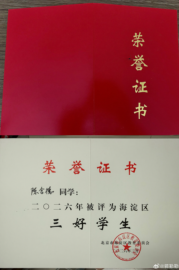 蒋勤勤儿子被伯克利提前录取!本以为是拼爹,扒完履历我沉默了:这届星二代太卷了 - 3