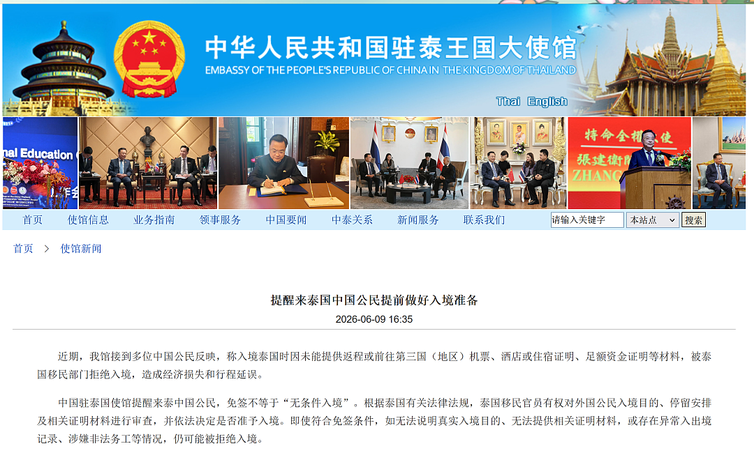 要收紧了！他说，“中国游客滥用免签，将从严打击” - 8