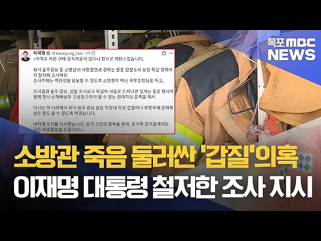 韩网怒！消防长官多次逼迫女消防员陪酒，她绝望自杀年仅28岁（组图） - 7