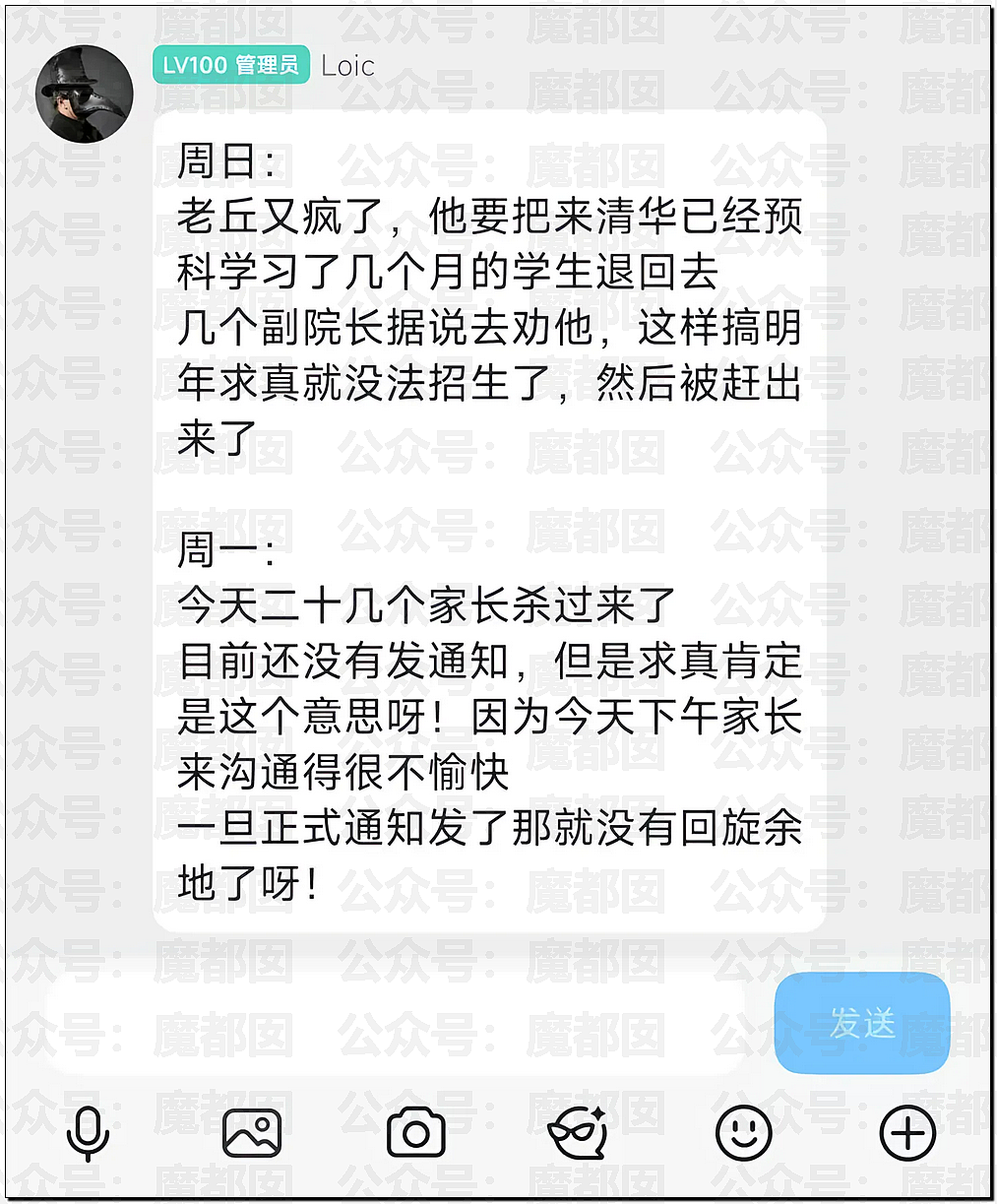 丘成桐发怒把一群“邱班数学天才学生”清退内幕大家听说了么? - 56