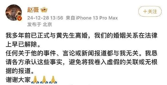 惊曝!赵薇前夫黄有龙澳洲豪赌,几天输光近3个亿!另涉过亿官司!最新判决结果出炉!细节曝光! - 6