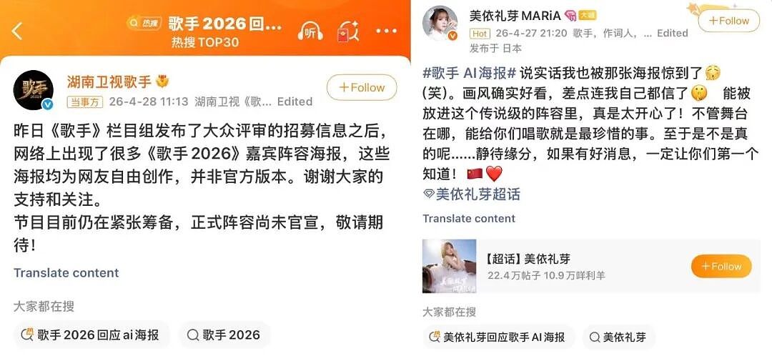 这张骗惨半个互联网的图，让“眼见为实”成了一句笑话（组图） - 3