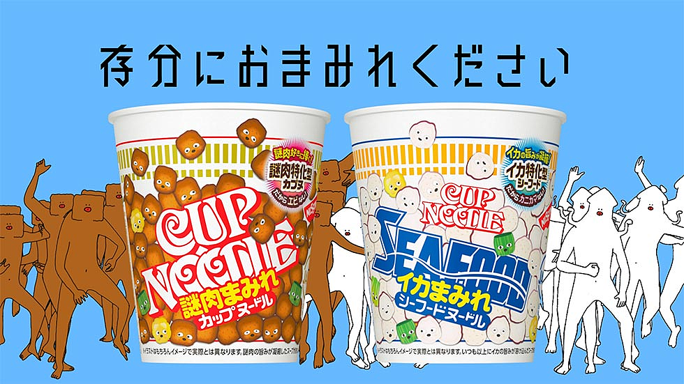 日本拉面广告因尺度太大被骂上热搜!掀衣服、扭腰、吐舌,网友:看完都没食欲了 - 12