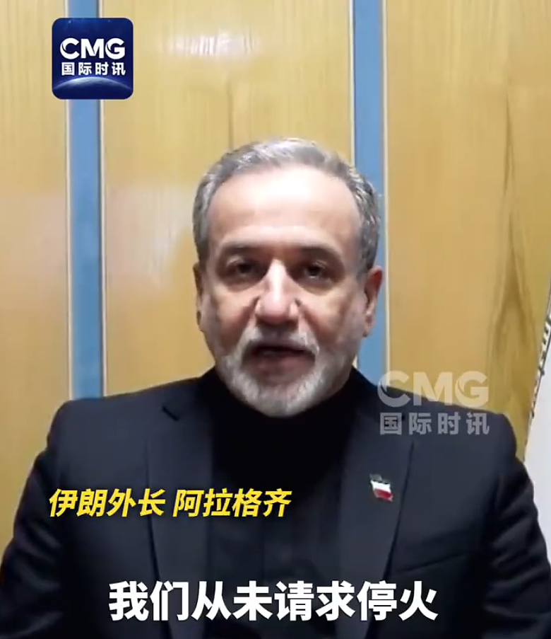 伊朗深夜突袭美军四大基地，伊外长强硬表态：绝不请求停火 - 1