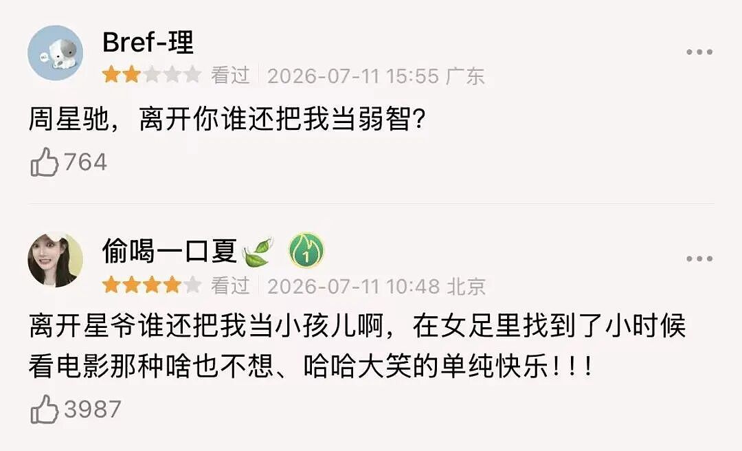 “离开星爷谁还把我当猴耍”,周星驰新片让多少观众大失所望 - 4