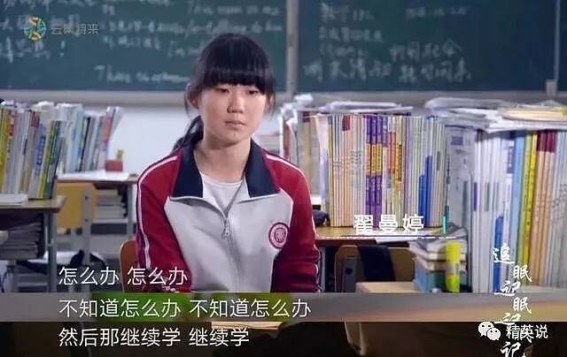 张雪峰猝然离世：用睡眠换明天的背后，为什么「猝死」的年轻人越来越多？ - 8