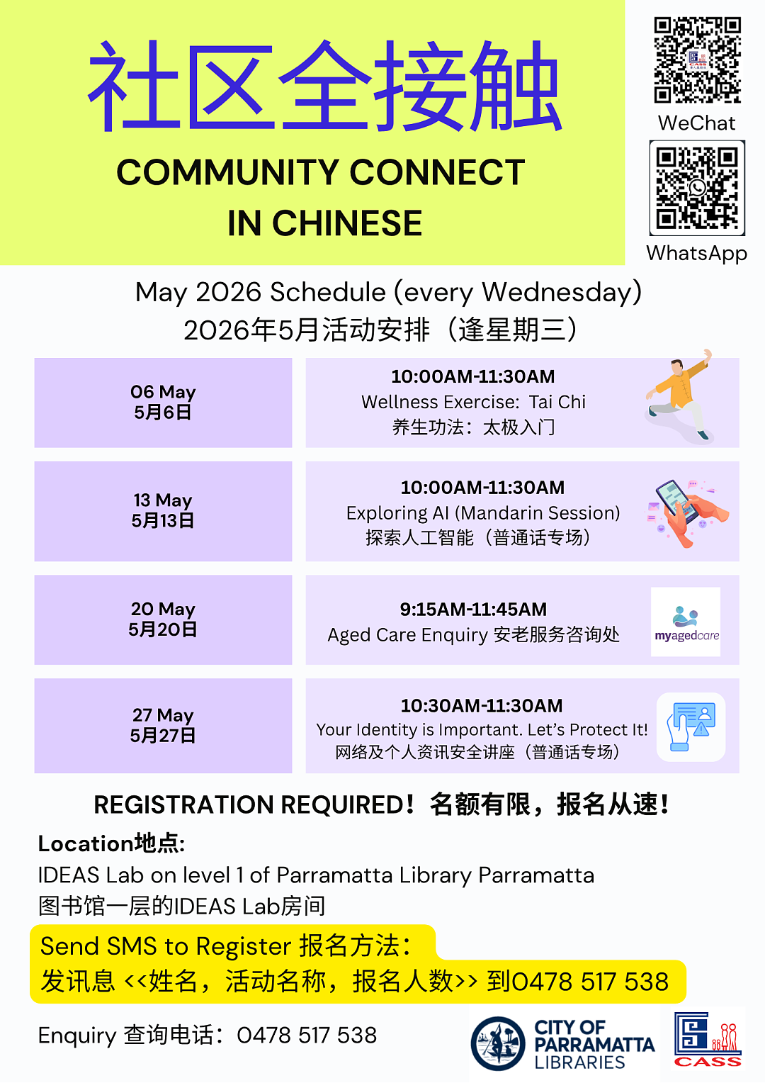 帕拉玛塔图书馆五月免费社区活动，学太极人工智能咨询养老安全讲座（图） - 1