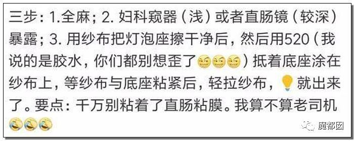 14岁男孩网购假YJ塞GM后整体滑入拿不出来!青少年X教育热议 - 87