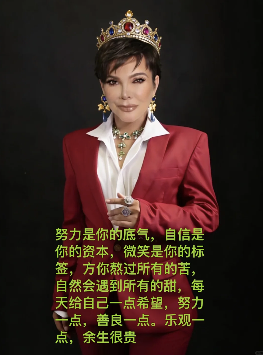 卡戴珊70岁母亲爆红成中国“财神奶”？被网友P成锦鲤求财运，本人回应：宝贝们你们做得好！ - 7