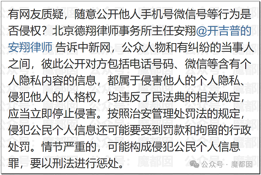 李雨桐泄露薛之谦信息被行拘!酒店回访导致出轨败露离婚(组图) - 11