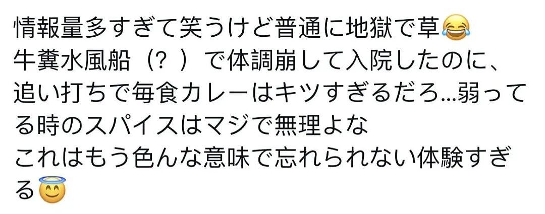 日本博主印度游因拒绝给钱惨遭泼“牛粪”!住院4天,顿顿被咖喱暴击,悲提15万的账单!(组图) - 19