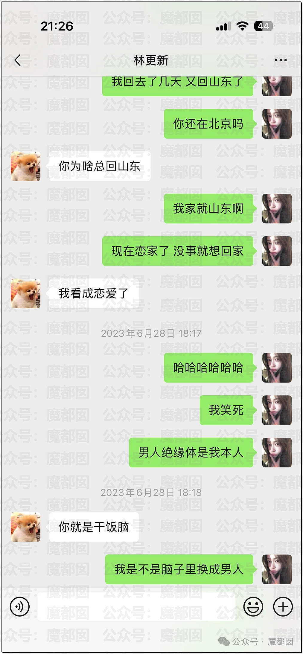 震撼!网红司晓迪披露鹿晗等大量私照+更揭露私密相处内幕! - 146