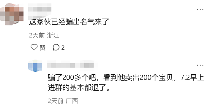 “7900元拿新西兰签证!”数白中国人被割:“中介直接消失!”多人报警(组图) - 10