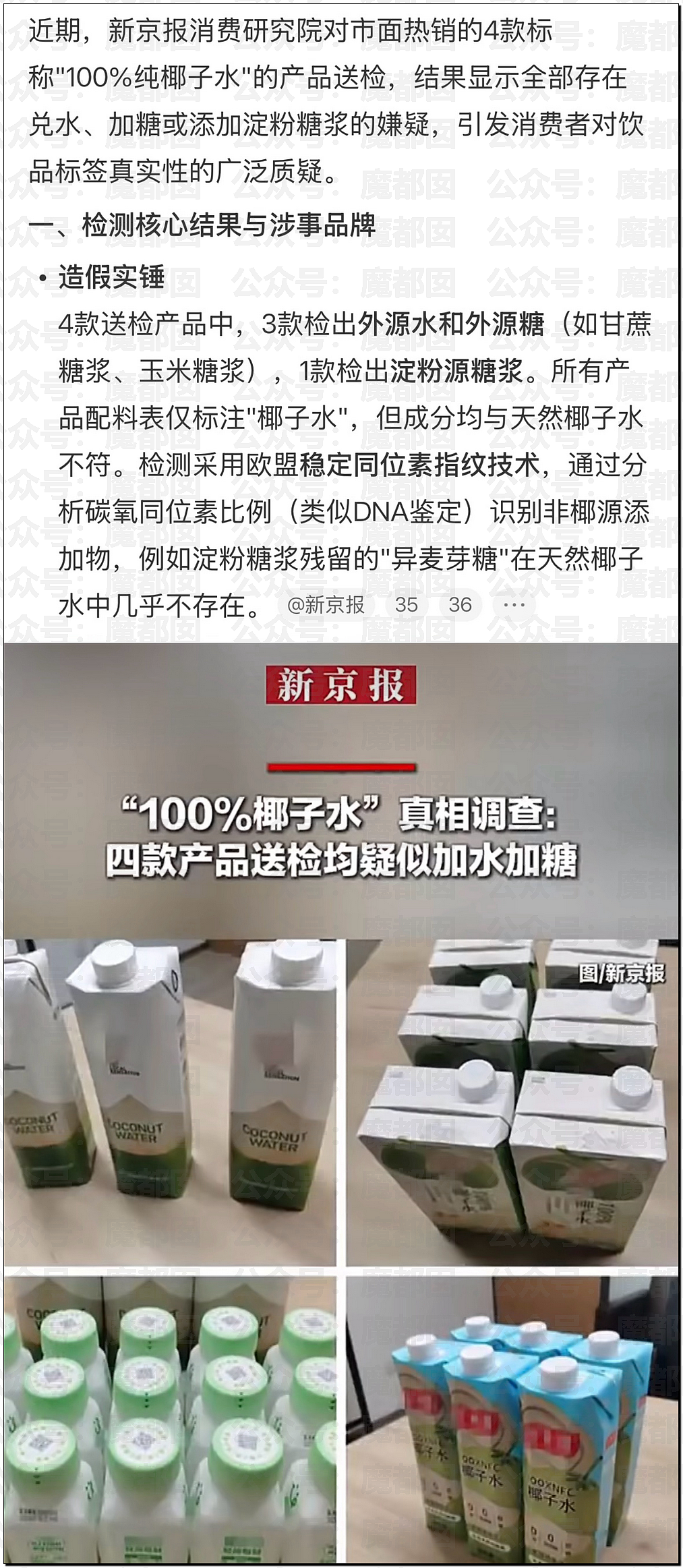 315曝猛料!鸡爪用有毒双氧水浸泡,全网爱吃零食者天塌了(组图) - 36
