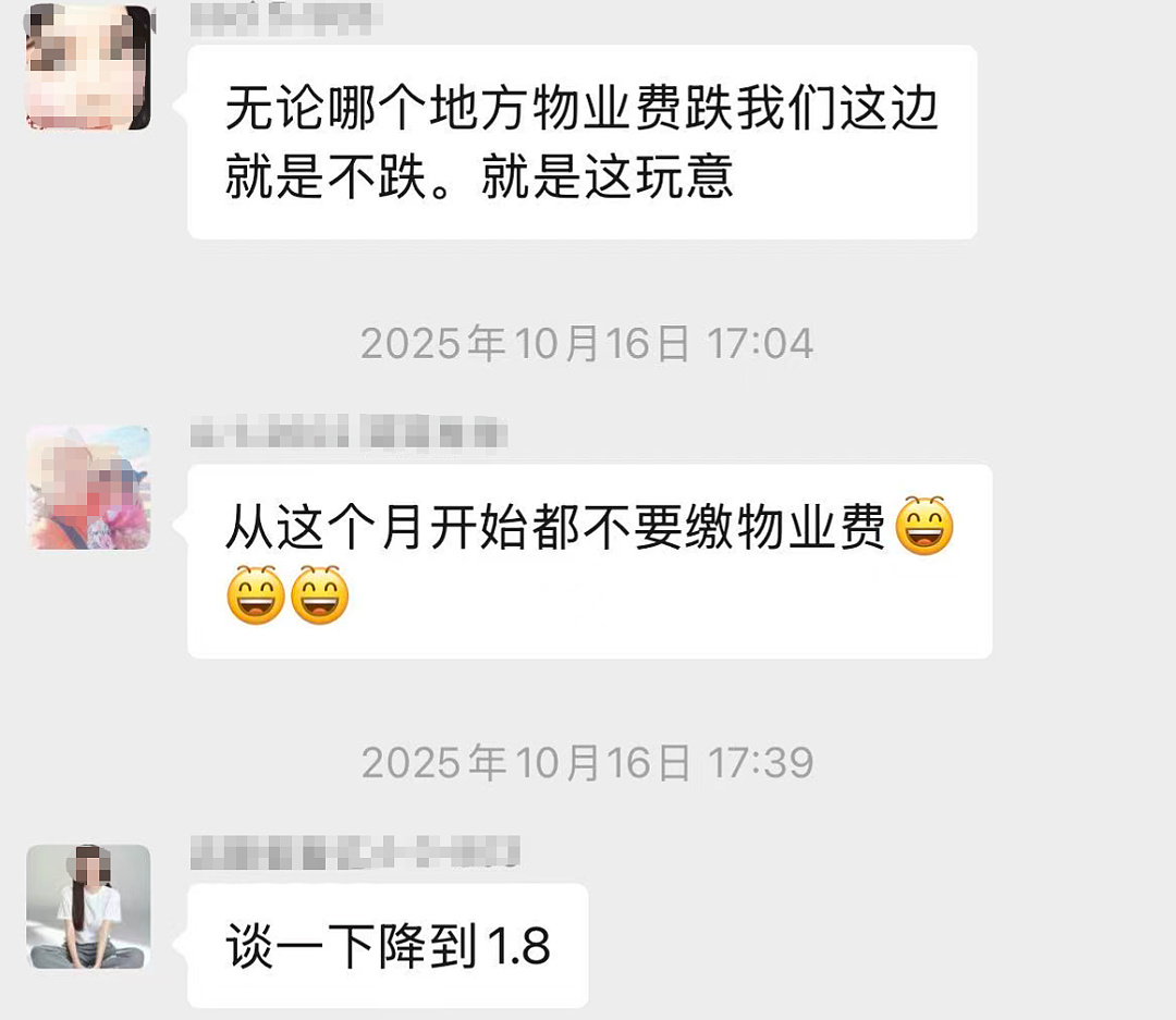 物业撤离潮来临，以前死活不走，现在主动逃跑？（组图） - 20