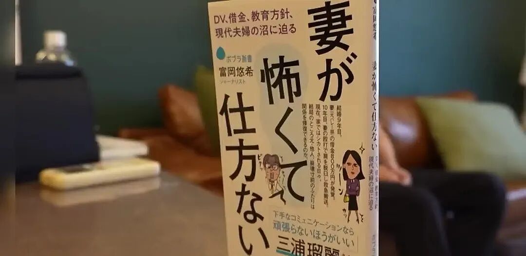 日本男子苦追多年娶回女神，婚后生活却成噩梦！妻子不做家务、疯狂购物，还把他打进医院（组图） - 5