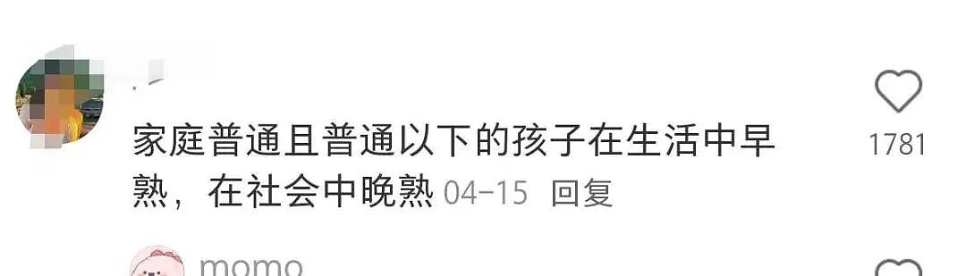 名校毕业,待业在家:底层劳动者的孩子,好羡慕社会化程度高的人…… - 6