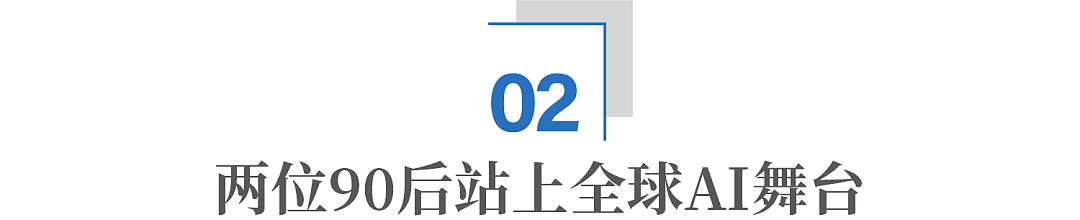 清华姚班天才辈出，全球AI巨头争相抢人（组图） - 5