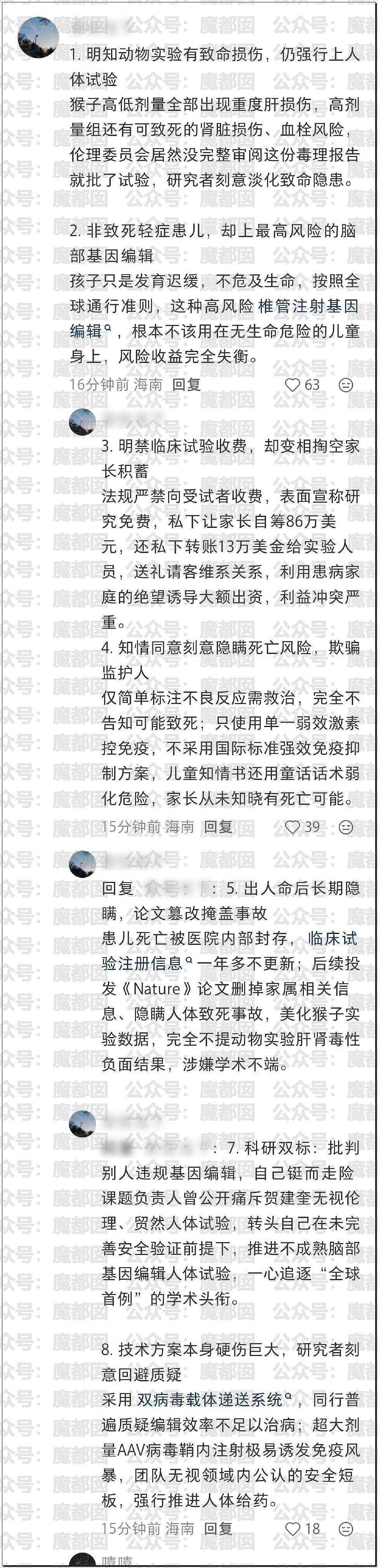 热搜第一！曝00顶流偶像生因不正当男女关系PC进过警察局 - 10