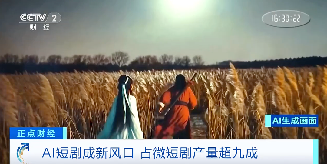 AI短剧爆款频出，真人短剧演员片酬腰斩 - 3