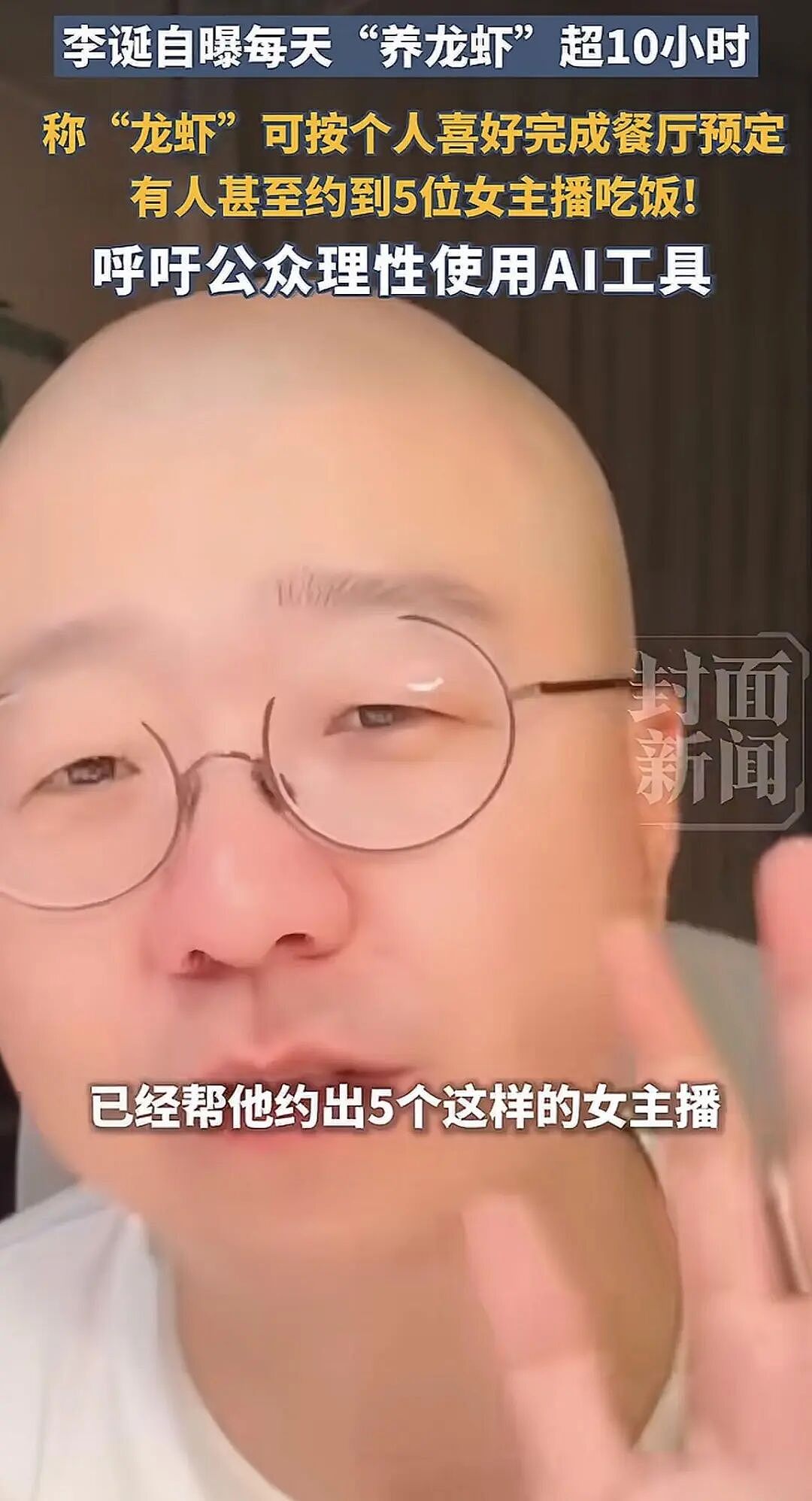 千万别给AI开摄像头！我养的小龙虾，把我的私密照发到网上卖钱了…（组图） - 2