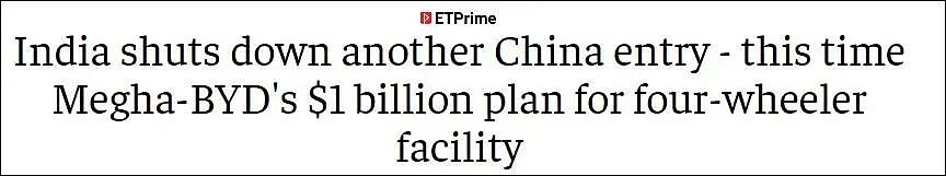 马斯克绕着走的印度，日企为何要砸110亿美元豪赌？ - 7